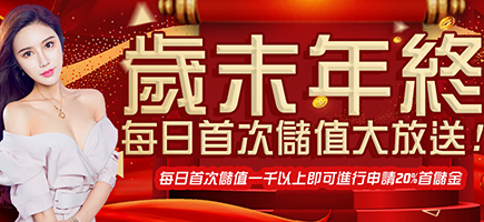 朕天下-歲末年終每日首次儲值大放送!